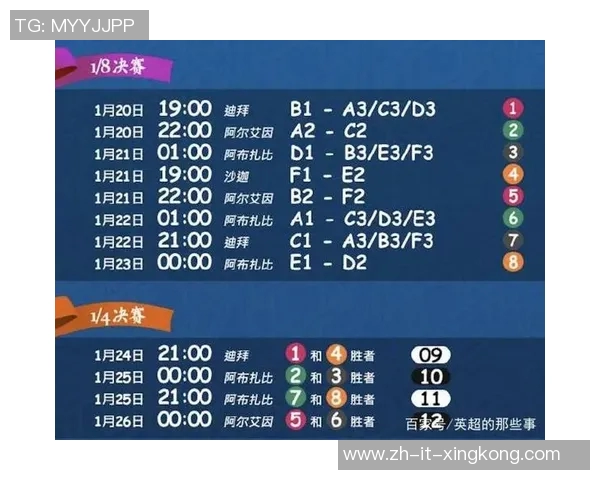 越南与伊朗足球对决直播分析及赛前预测全方位解读